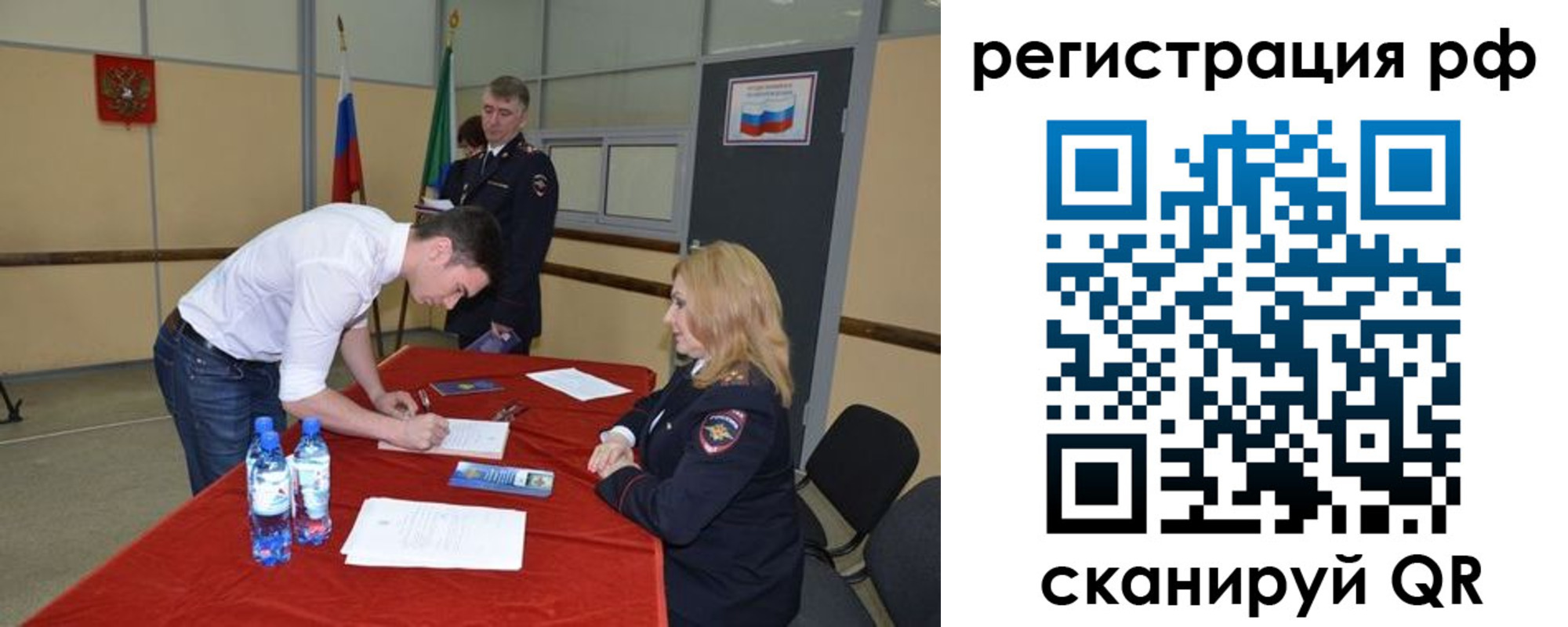 регистрация для школы в Кабардино-Балкарии