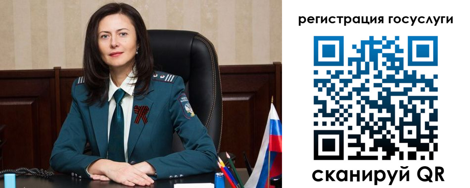 регистрация для школы в Кабардино-Балкарии