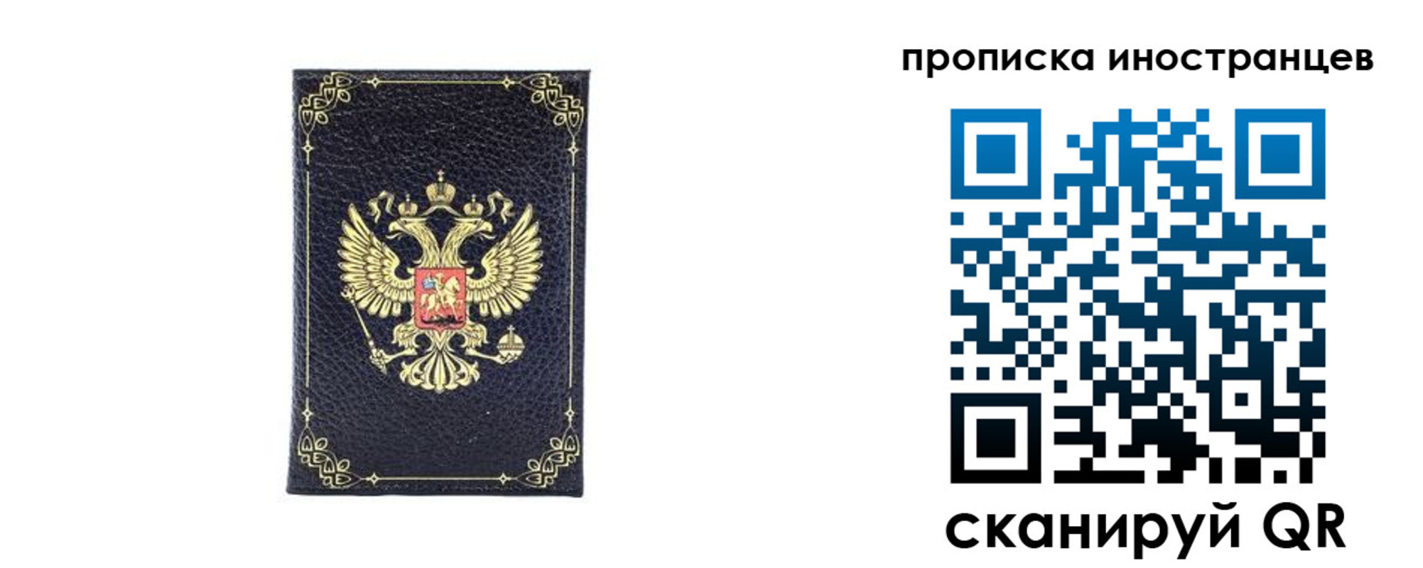 временная регистрация надежно в Кабардино-Балкарии
